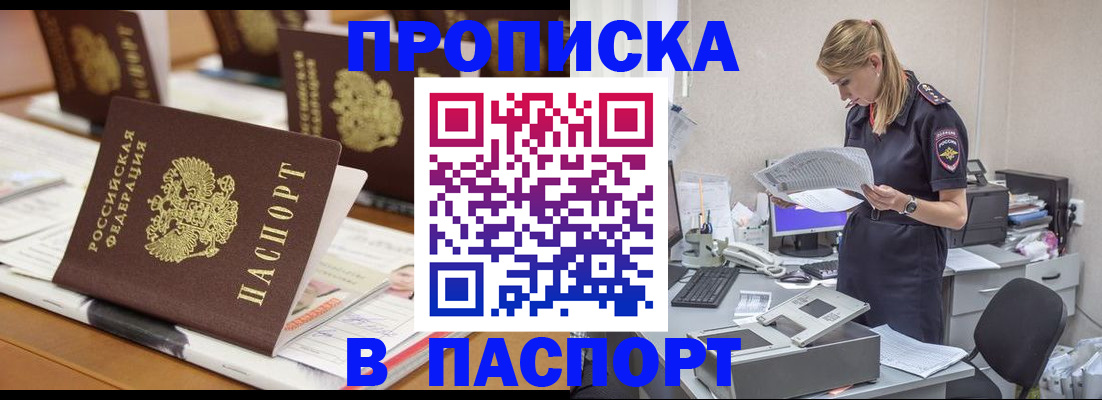 временная регистрация в квартире в Киришах
