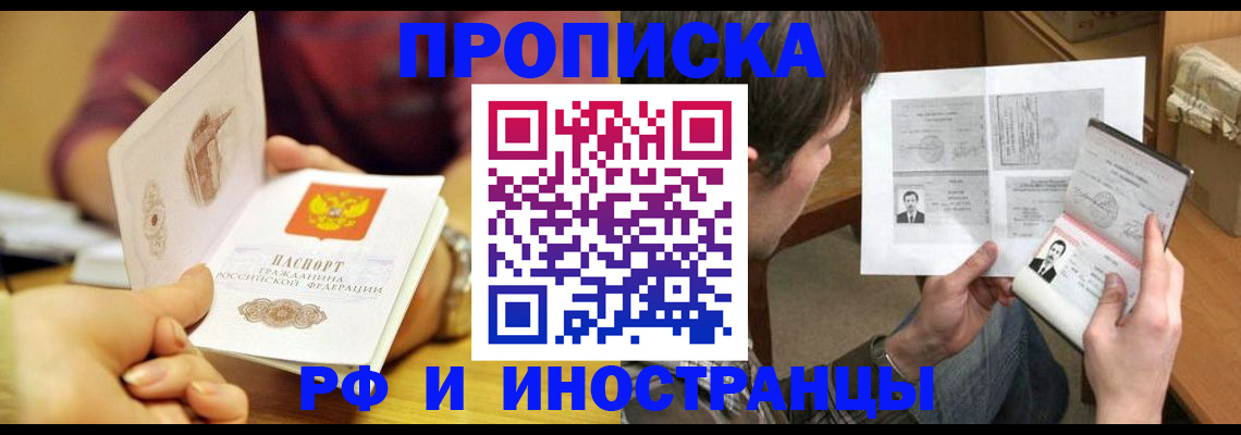 временная регистрация в квартире в Киришах