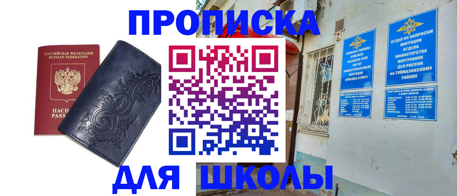 миграционный учет в Киришах