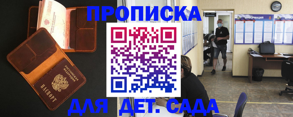 регистрация для школы в Киришах