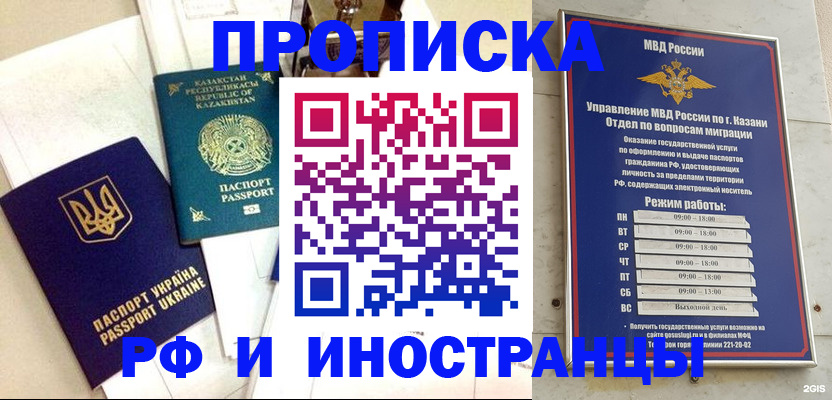 временная регистрация законно в Киришах