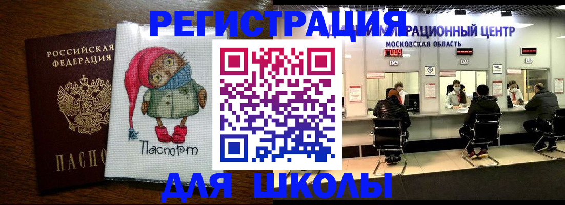 прописка штамп в Киришах